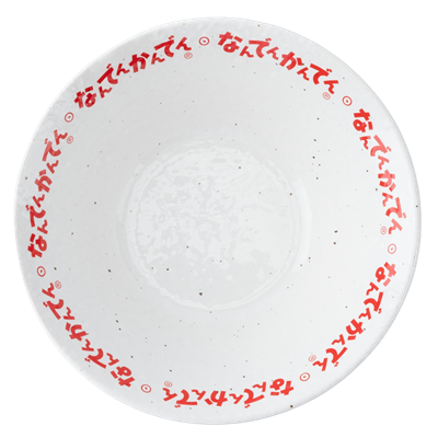 なんでんかんでん